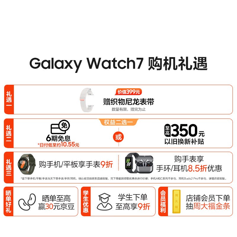  Galaxy Watch 7 ֵ1529Ԫ