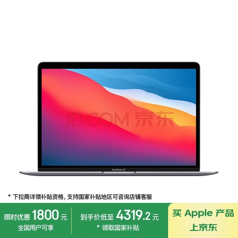 Apple/ƻAIʼǱ/2020MacBookAir13.3ӢM1(8+7)  8G256Gջᱡѧϰ칫ʼǱMGN63CH/A