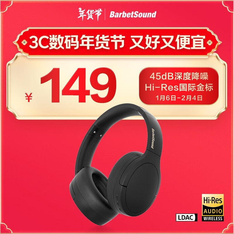 BarbetSound H6 ͷʽּ149Ԫ ԭ199