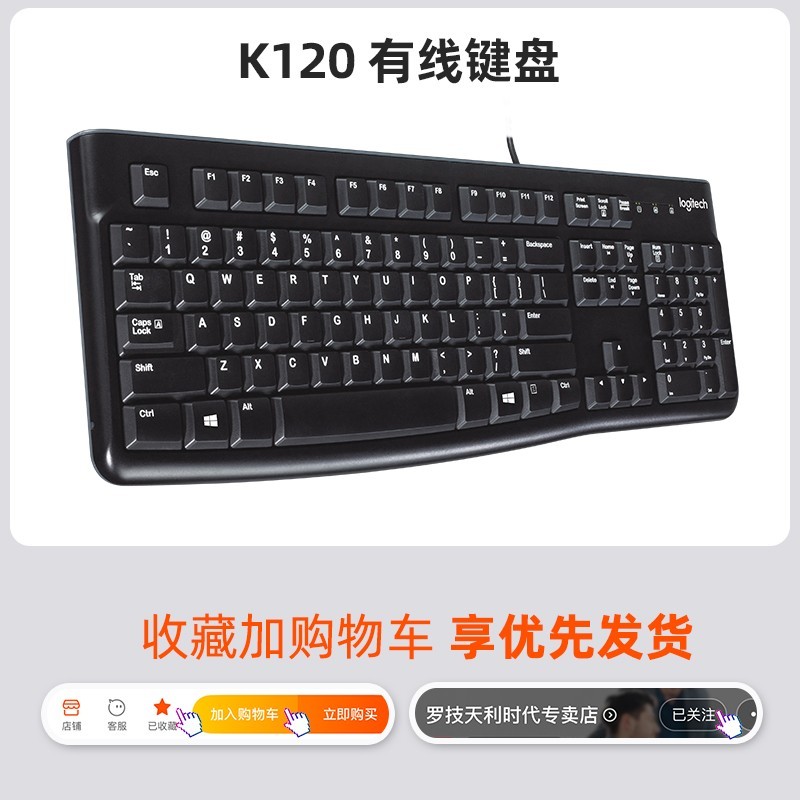 罗技 logitech MK275无线鼠标键盘套装键鼠电脑笔记本台式家用办公打字专用