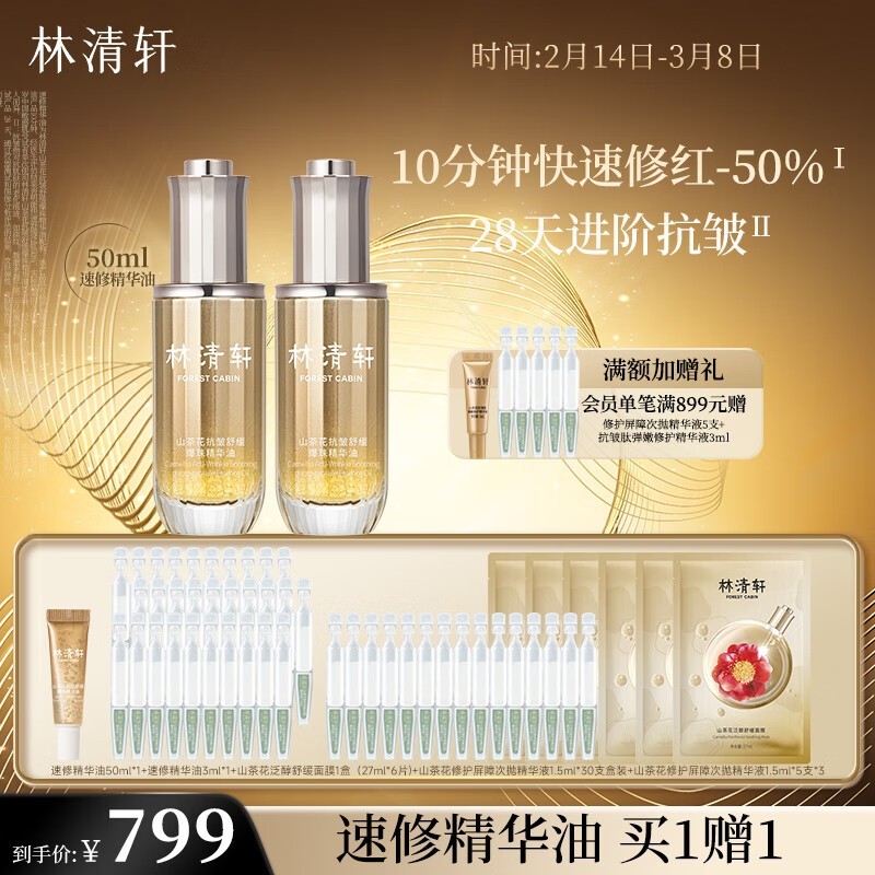���������޾�����50ml����Ч�����滺����