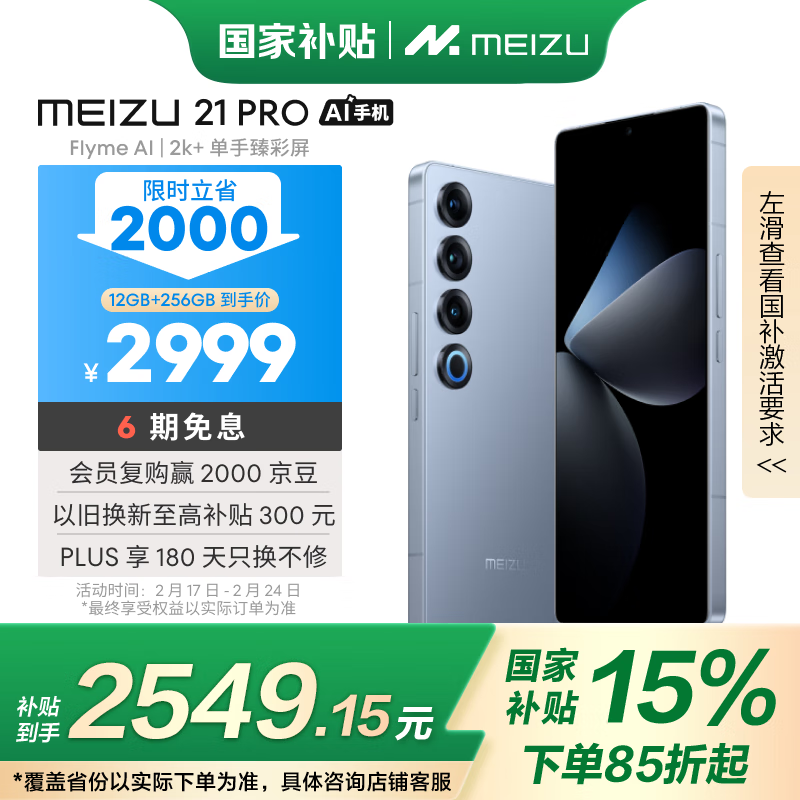  21 Pro(12GB+256GB)