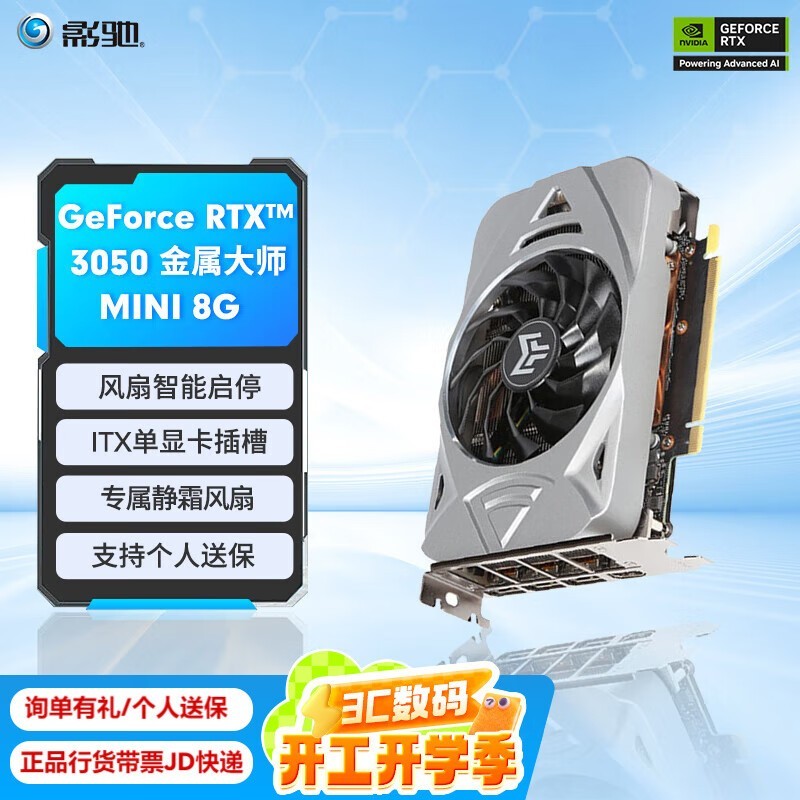 ӰGeForce RTX 3050ʦԿ󽵼ֽ1619Ԫ