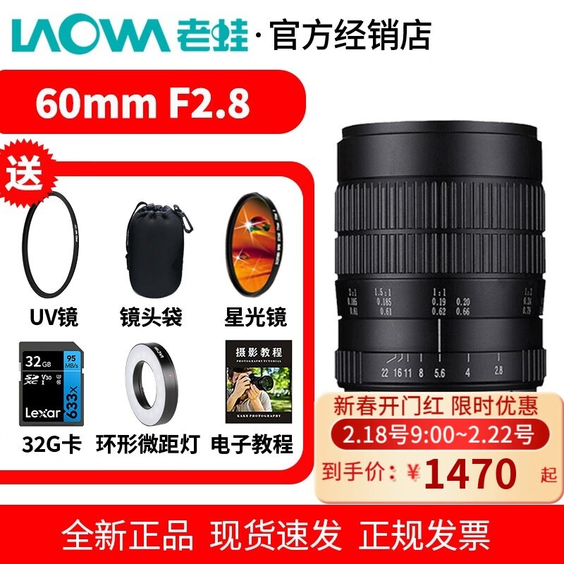  60mm f/2.8 MACRO