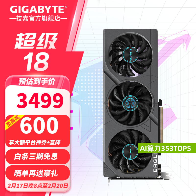  GeForce RTX 4060 Ti EAGLE OC 8G