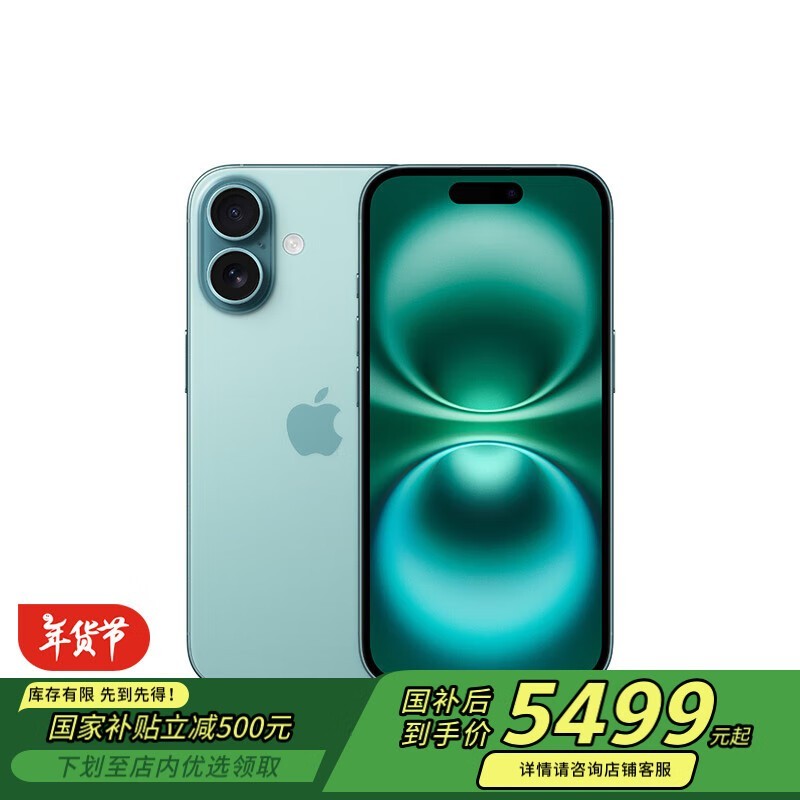 iPhone 16 5GֻӪּ5449Ԫ