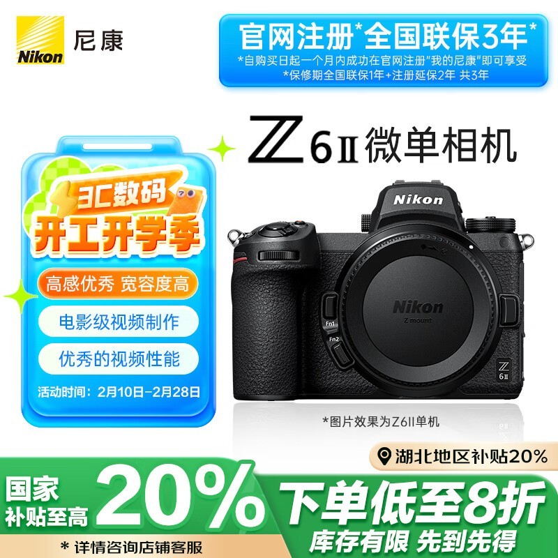 ῵ Z6II()