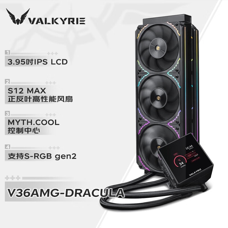 ߶ VALKYRIE V36 AMG ARGB 360һʽˮɢּ1365Ԫ