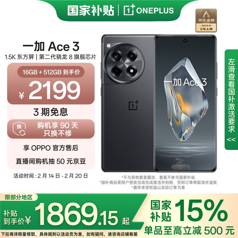 һ Ace 316GB/512GB