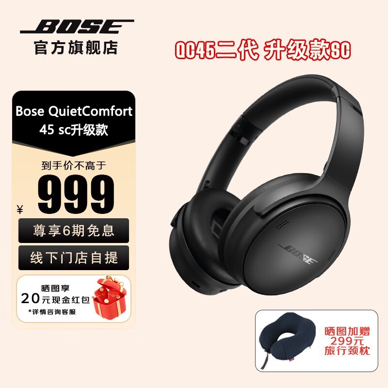 BOSE QuietComfort 45902Ԫ