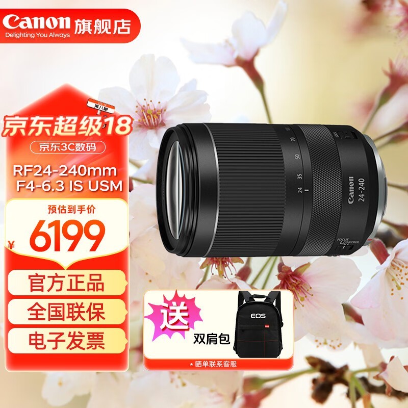 RF 24-240mmȫ΢ͷ6199Ԫɱ