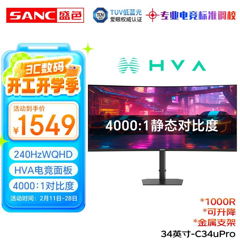 SANC C34uProʾʱŻ 1539Ԫؼң