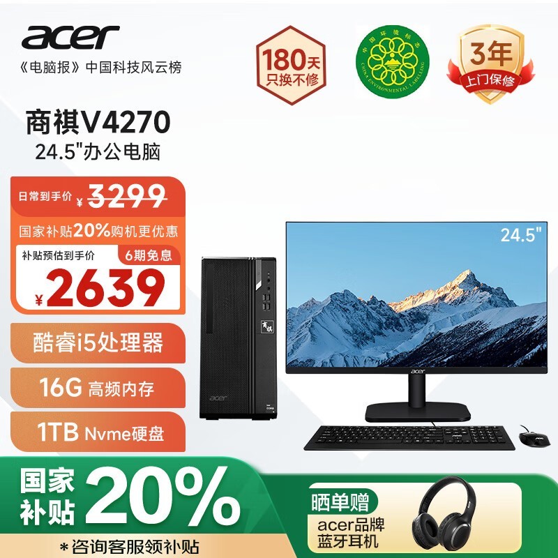 곞 v4270 ̨ʽּ2610ԪߵԼ۱ȣ