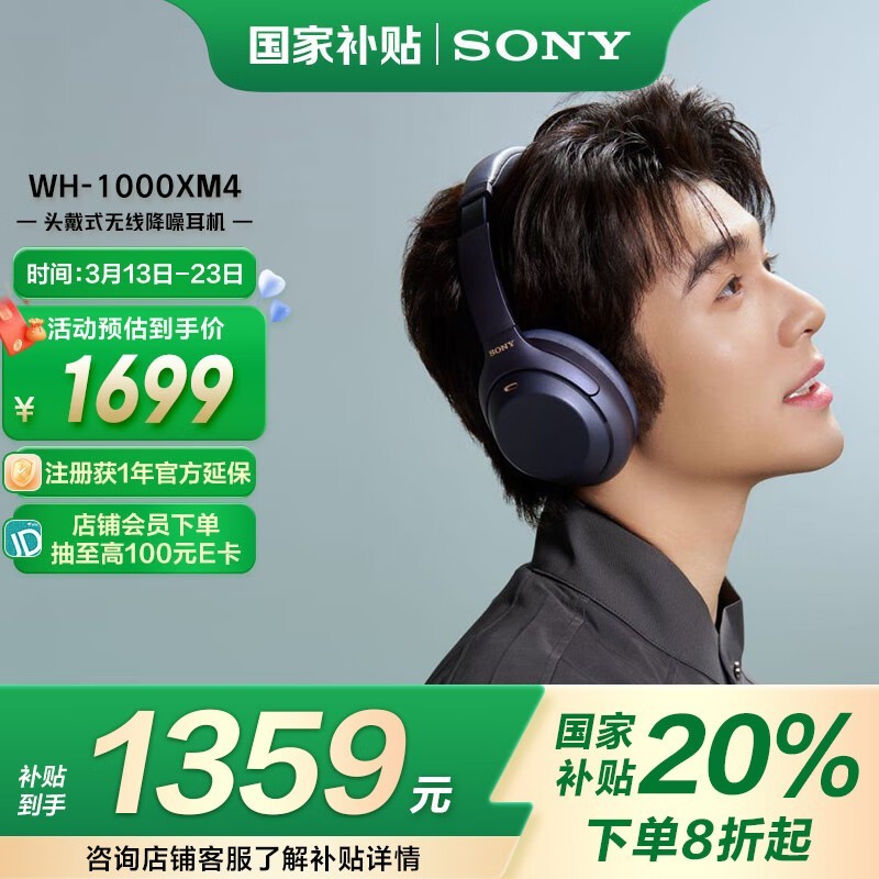 WH-1000XM4