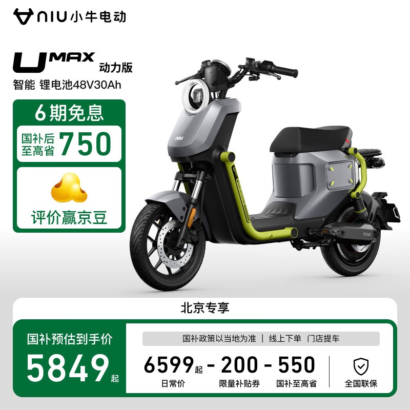 Сţ綯UMax澩ּ6399Ԫ
