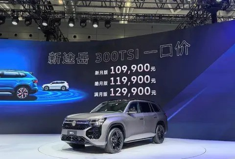 大众粤港澳车展推两款新车及一口价策略