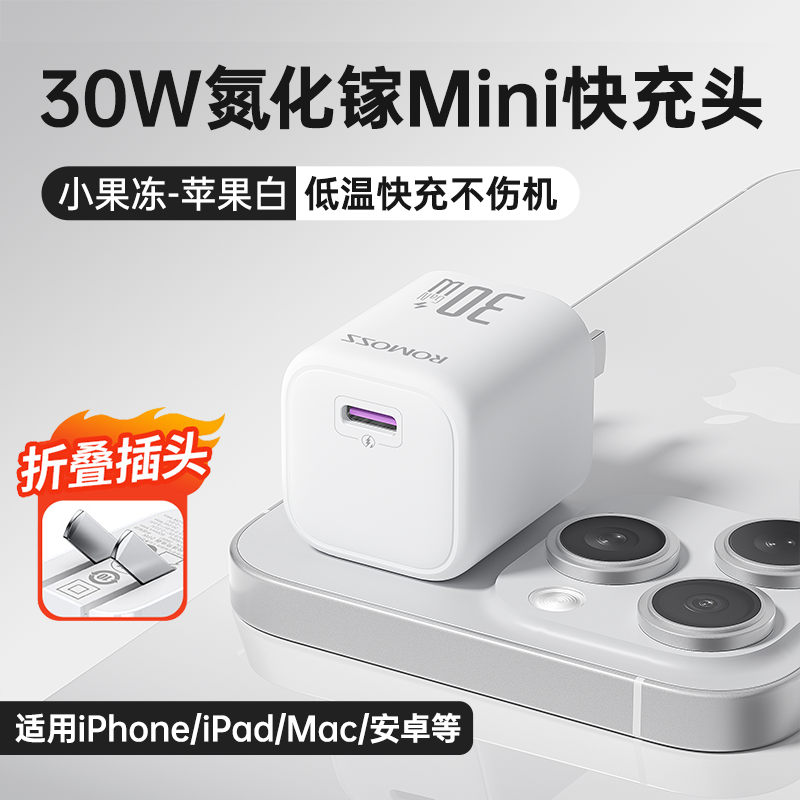 罗马仕 充电头双口适用充电器苹果iPhone16手机14promax15快充头PD数据线套装typec双c口30W多口usb-c插头正品