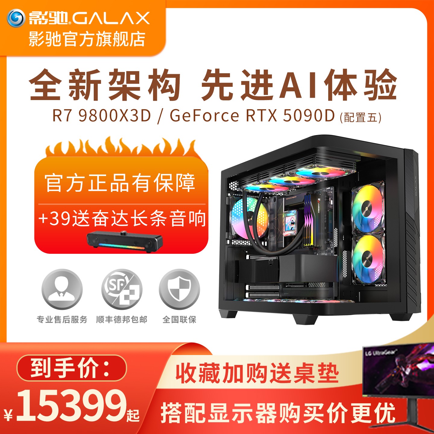 AMD R7 9800X3D/RTX 5070Ti/16G*2/1T DIY台式主机电脑电竞游戏主机黑神话永劫