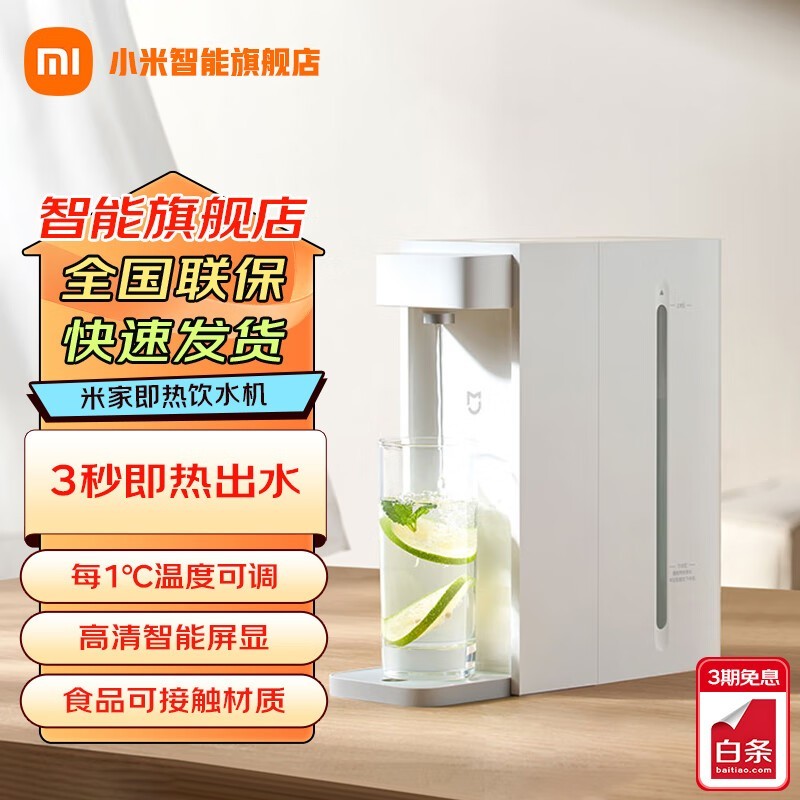 ׼MIJIA S2202̨ʽˮ
