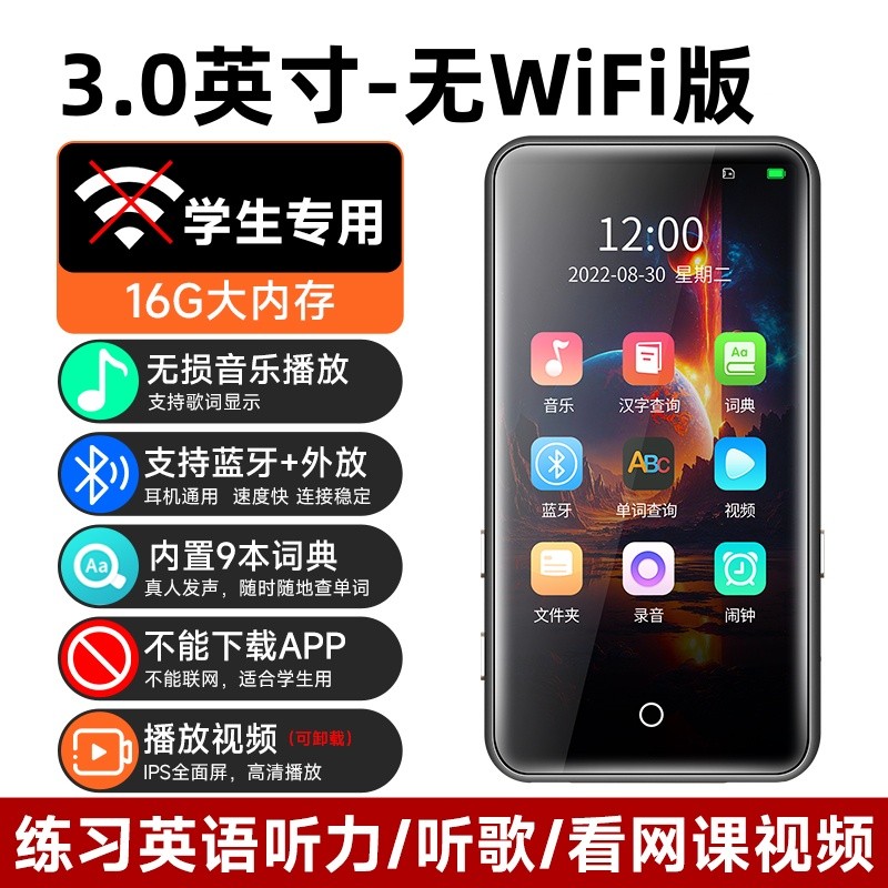 梵沐MP4随身听学生版限时特惠259元
