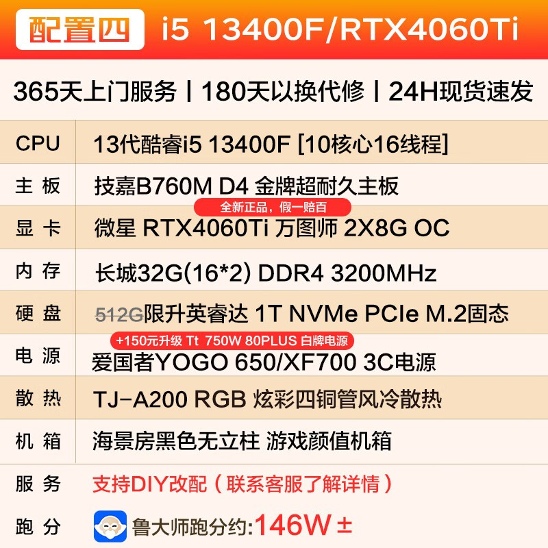 i5 13400Fʱػ6099Ԫ