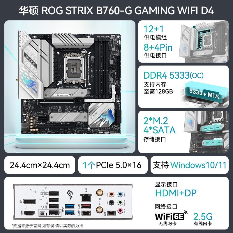 ˶B760+i5װ2019Ԫ