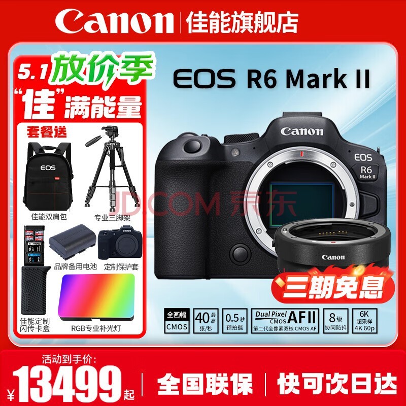 佳能 EOS R6 Mark III 升级曝光（全文）_佳能 EOS R6 Mark II_人工智能-中关村在线