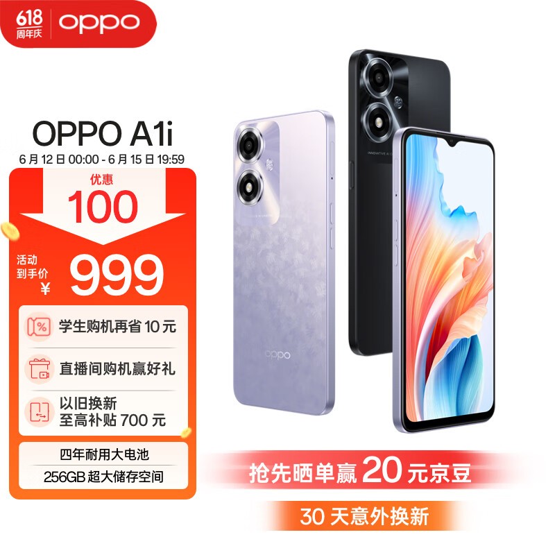 ޡOPPO A1i ֵԭ1049ԪƷֻҪ963Ԫ