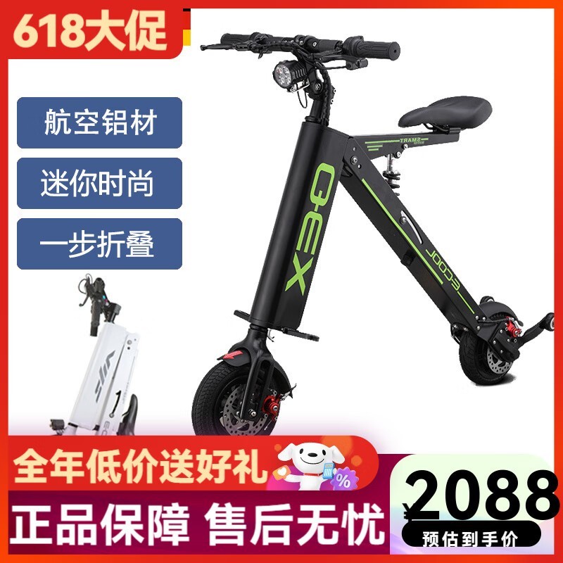 ޡֺÿ ܵϿ۵綯2088Ԫ