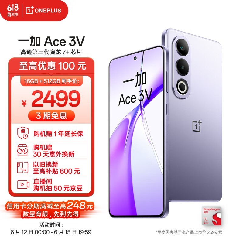 һ Ace 3V(16GB/512GB)