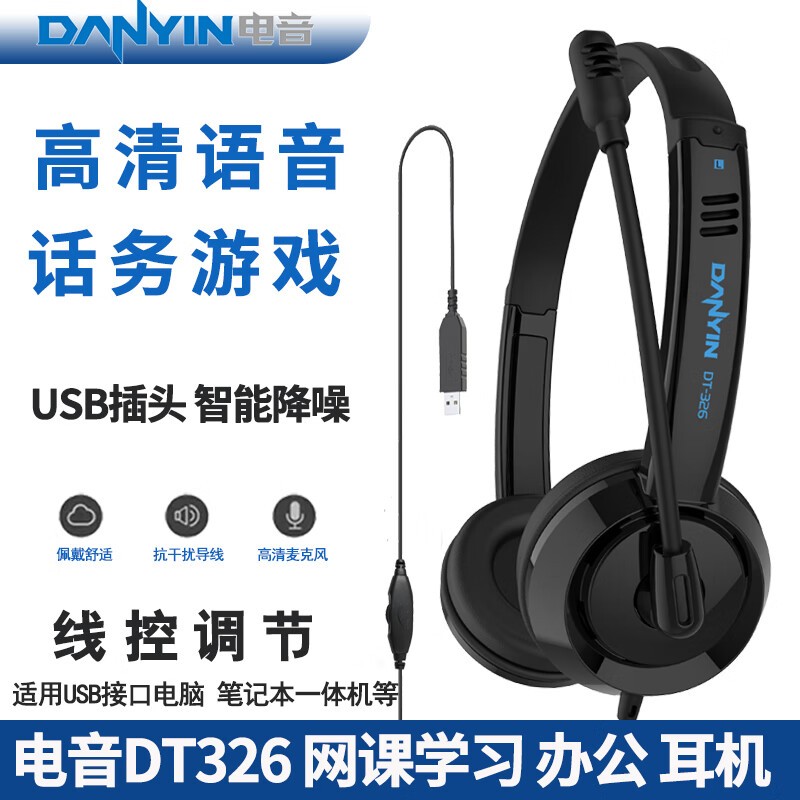  DT326 USBͷ