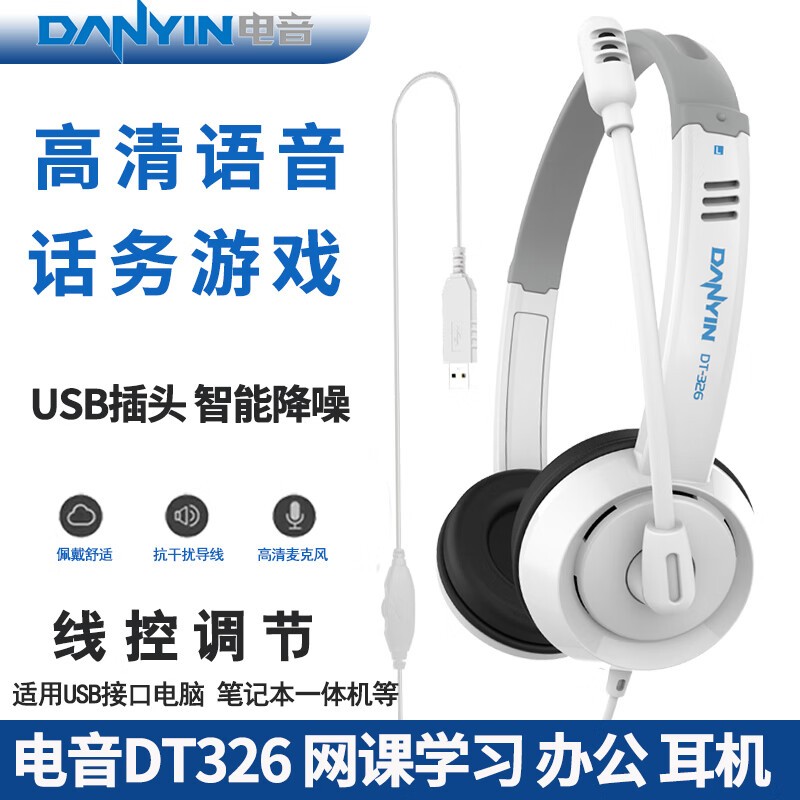  DT326 USBͷ