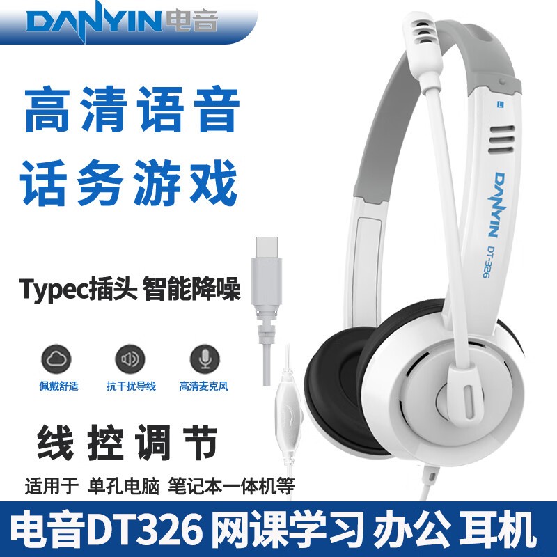  DT326 Type-cͷ