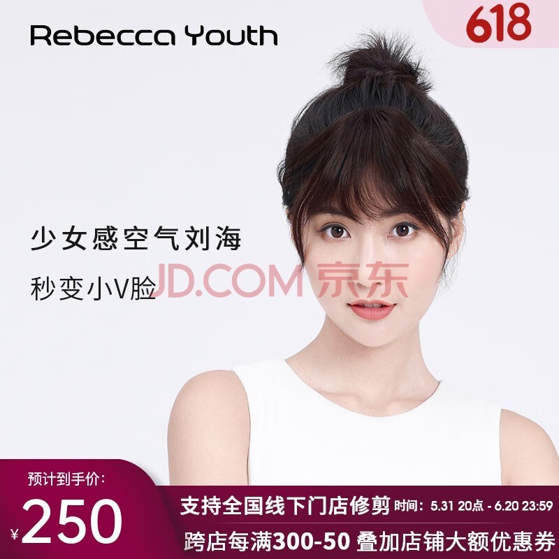 瑞贝卡（Rebecca）假发女全真人发齐斜刘海隐形无痕逼真遮白发增加发量头顶补发片 自然黑（全真人发全手织)