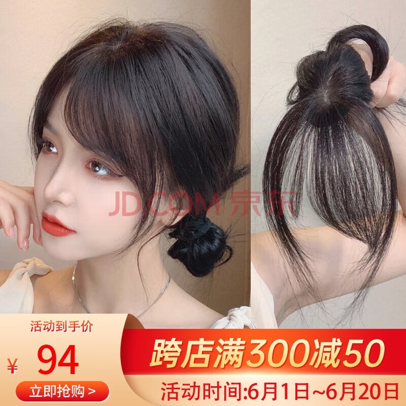 Actual Self3D真发刘海假发片头顶补发片刘海假发假刘海女自然前额 【推荐】3D斜刘海-深棕色