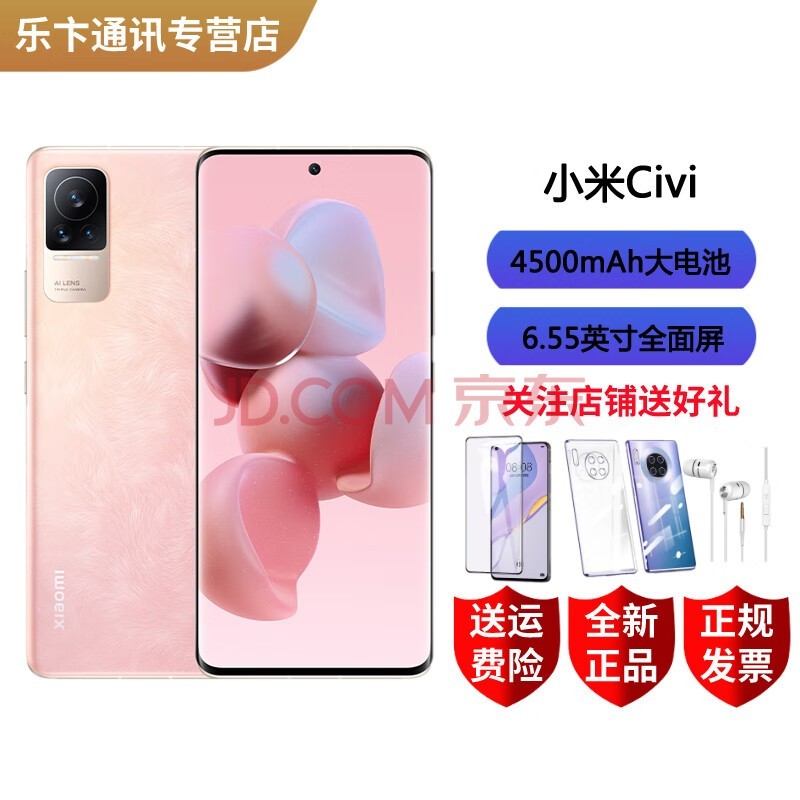 С Civi ¿ֻ 6.55Ӣ ȫͨ5Gֻ ๦NFC ɫ 12GB+256GB