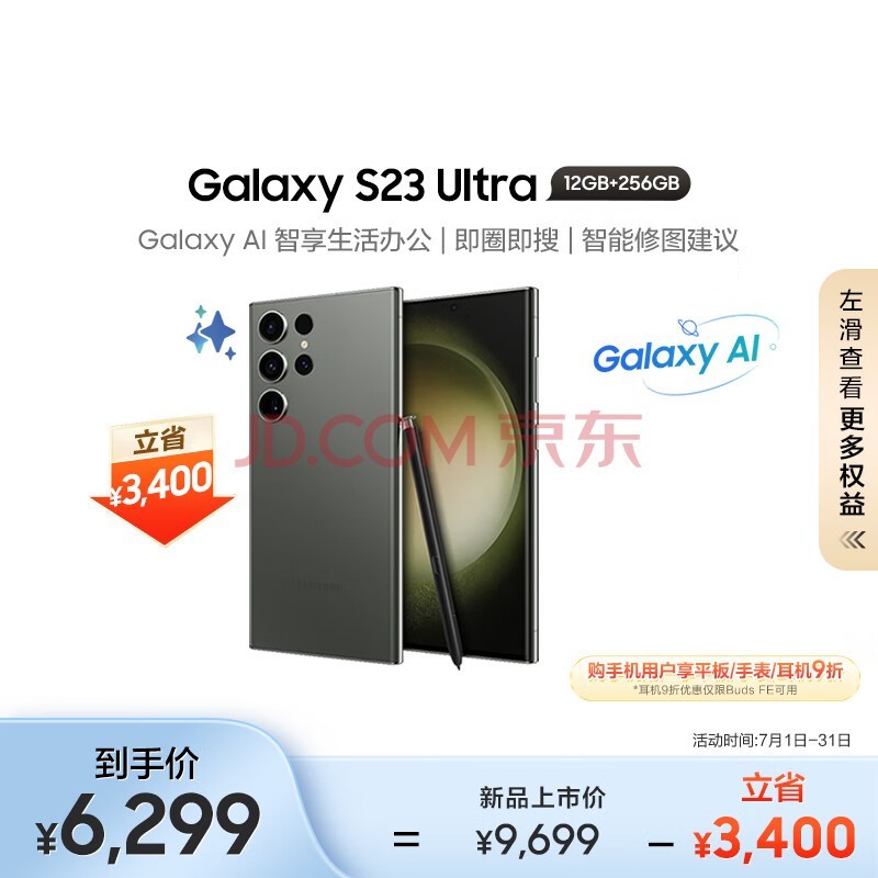 ǣSAMSUNGGalaxy S23 Ultra AIֻ 2 ֻ S Penд ͬ 12GB+256GB Ұ Ϸֻ