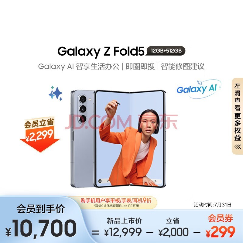 ǣSAMSUNGGalaxy Z Fold5 AIֻ պ۵ֻ ͬ ͼ 12GB+512GB  5G۵ֻ