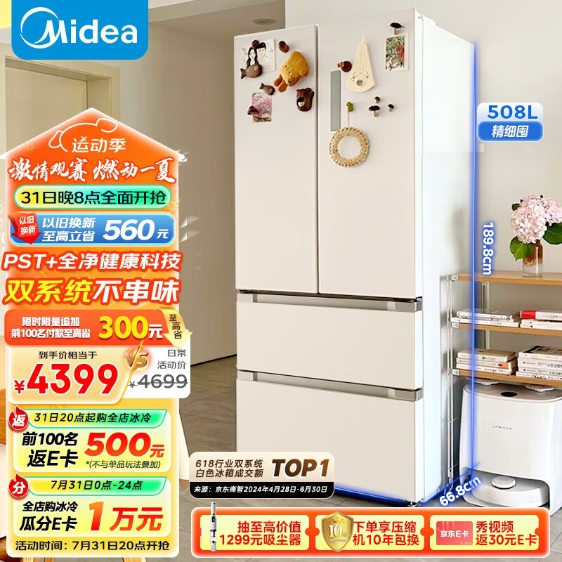  BCD-508WTPZM(E)