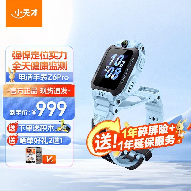 ޡСZ6 Proֱּͯ979Ԫ 5-12꺢úܺ