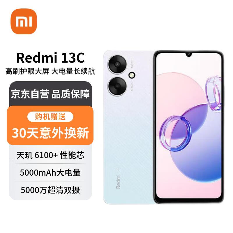 ޡRedmi 13CʺɴƷУֻ698Ԫ