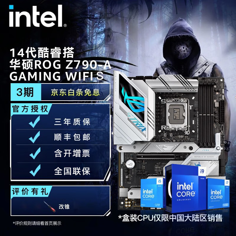 ޡӢضi5-14600KFROG Z7904649Ԫ