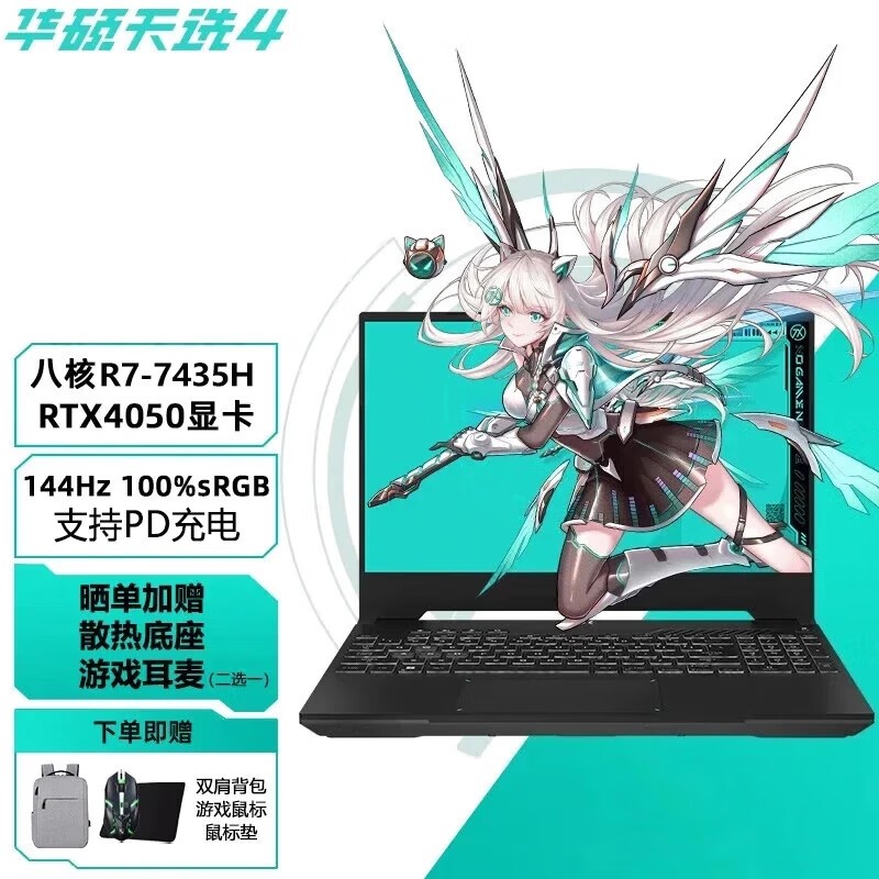 ˶ ѡ4 (R7 7735H/16GB/512GB/RTX4050/144Hz/)