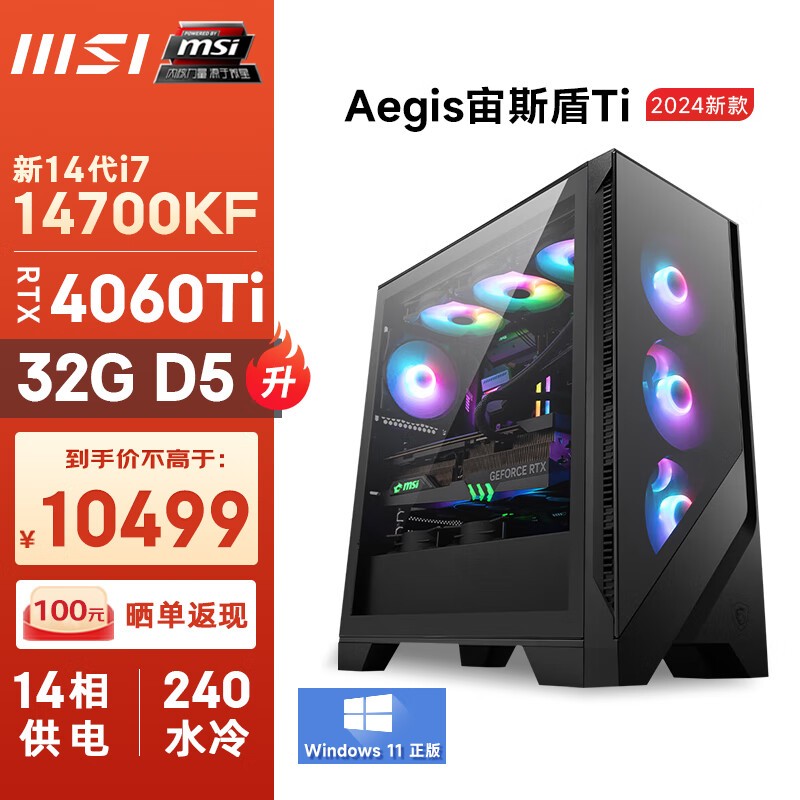 ޡ΢˹TiʱŻ 14i7+RTX4060Tiʷͼ