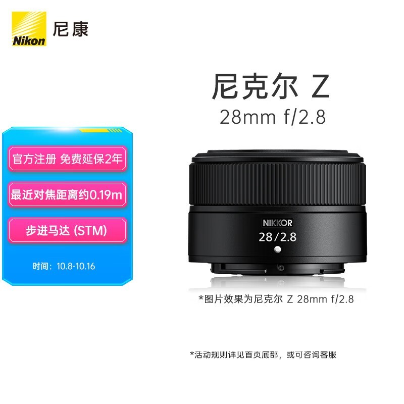 ῵Z 28mm F2.8ͷ 1499Ԫ