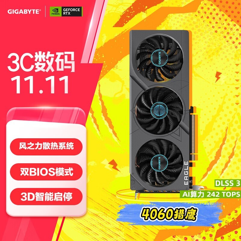 RTX 4060 EAGLE OC 8GԿ2137Ԫ