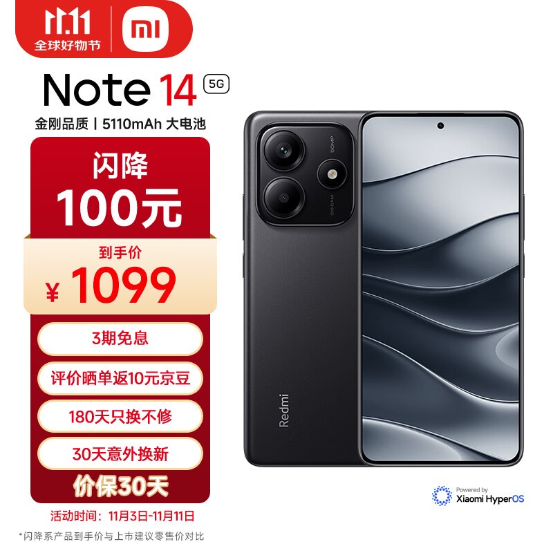 Redmi  Note 14 5GֻʱػݣֵŻݽ1073Ԫ