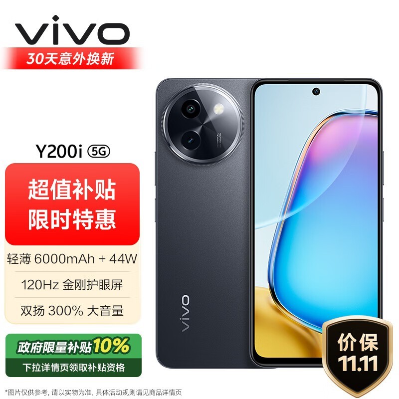 8GBڴ棡vivo Y200i 5Gֻּ867Ԫ