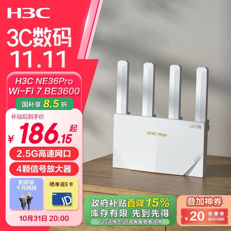 H3C NE36Pro