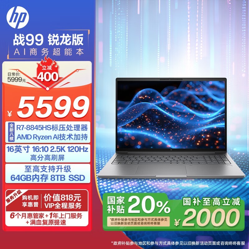  ս99  2024(R7 8845HS/32GB/1TB)